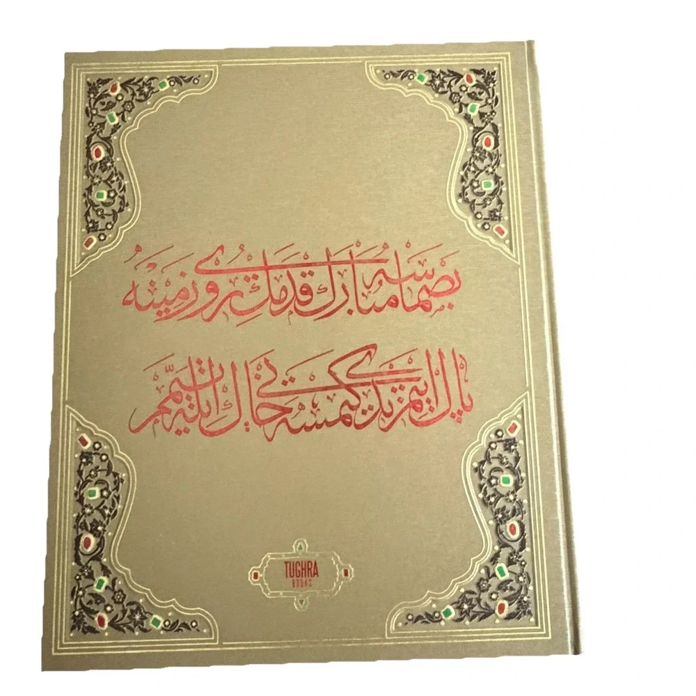 The‎ Sacred Trusts Pavilion Relics Topkapi Palace Museum Istanbul box set 2011